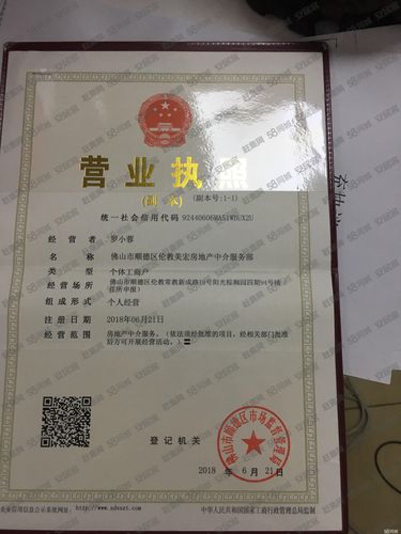 顺德房源信息：城市的心跳与脉搏